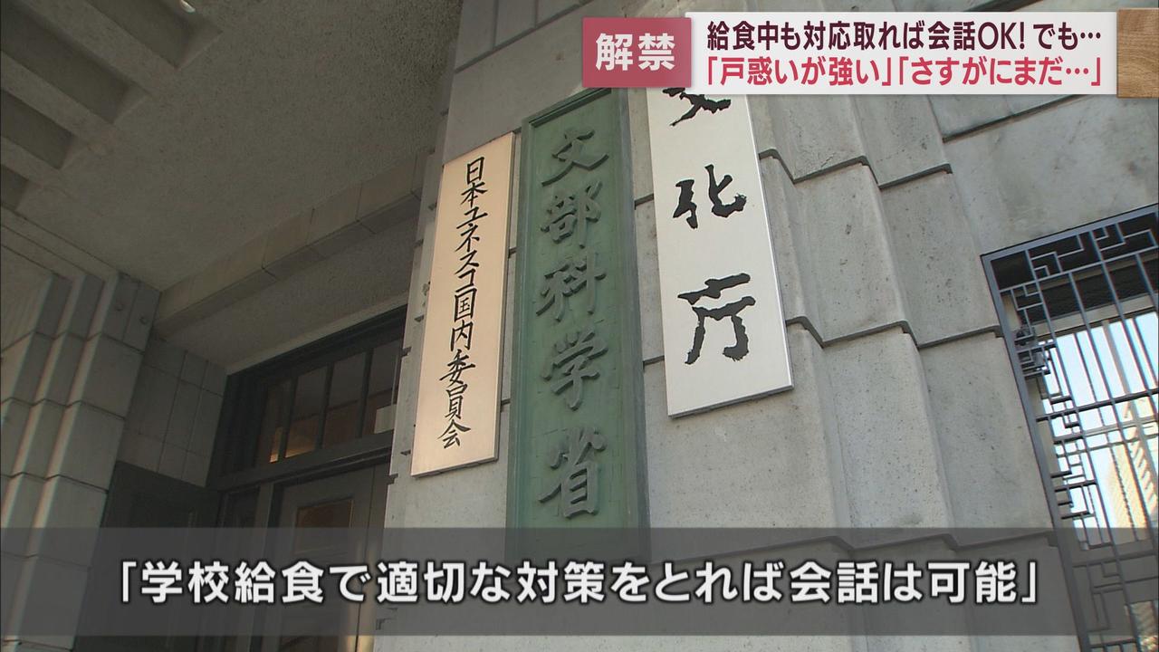 画像: 文科省「適切な対応をとれば会話は可能」の通知…感染者数が増える中、学校給食ではどうなっているのか？