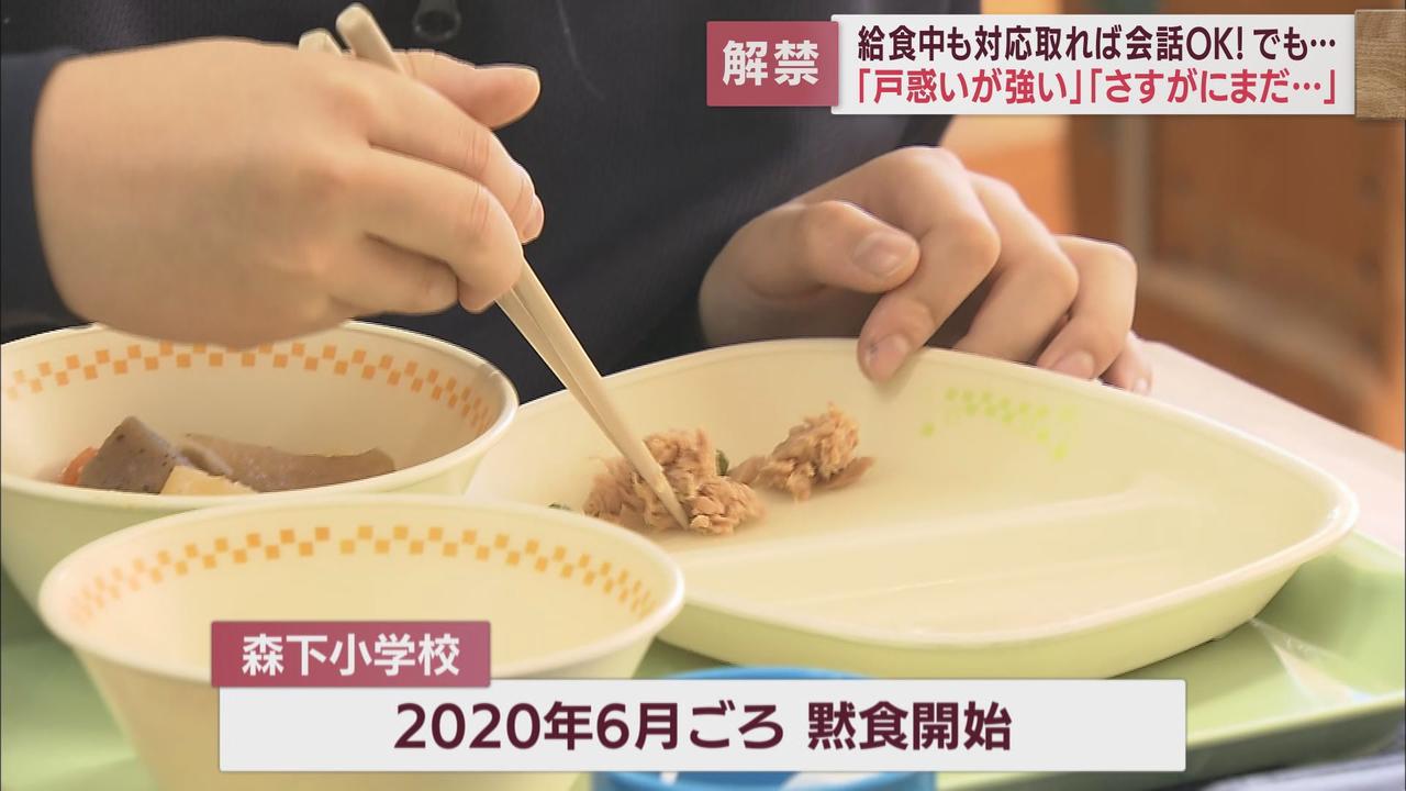 画像: いまだに「黙食」