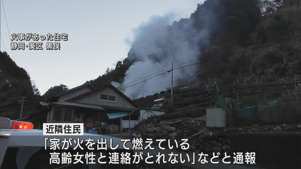 画像: 静岡市で早朝住宅を全焼する火災　1人の遺体見つかる　この家に住む高齢の女性か