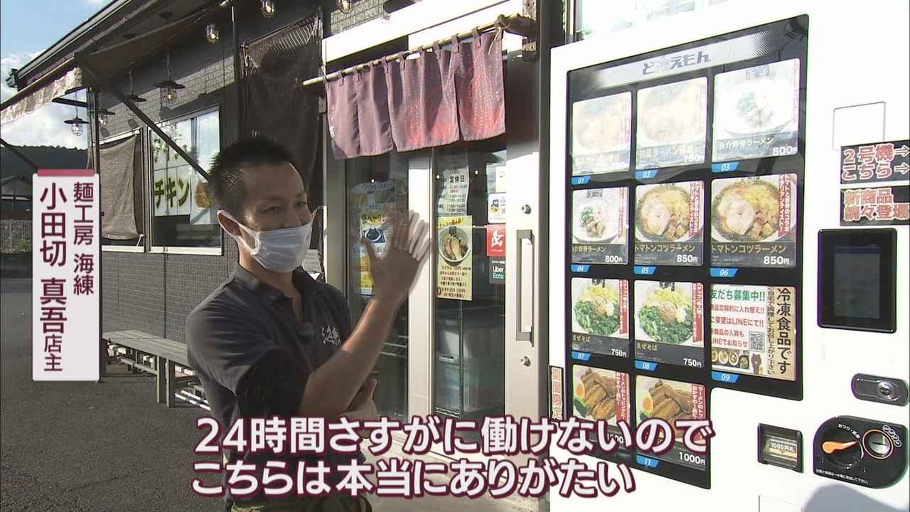 画像: 店主「僕もいっぱい働くけど、２４時間は働けない」