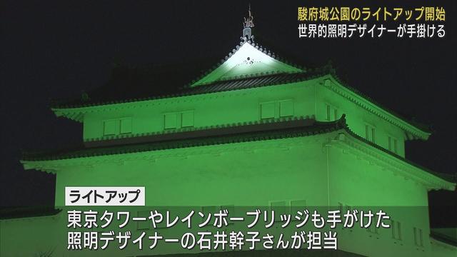 画像: 照明デザイナーの石井幹子さんによる櫓や門のライトアップ始まる　静岡市駿府城公園 youtu.be