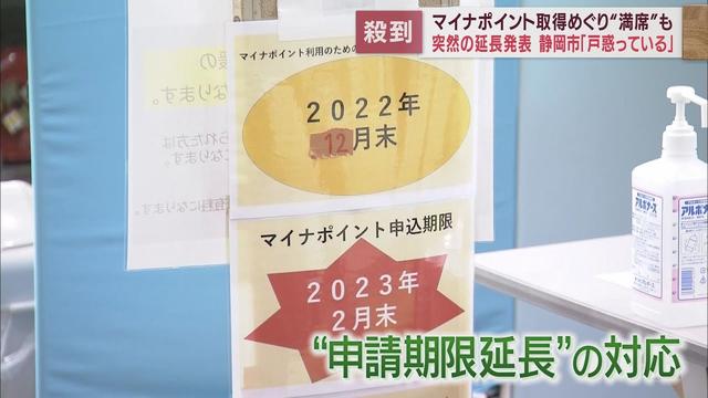 画像: マイナポイントの申請期限延長で市民にも役場窓口にも混乱が youtu.be