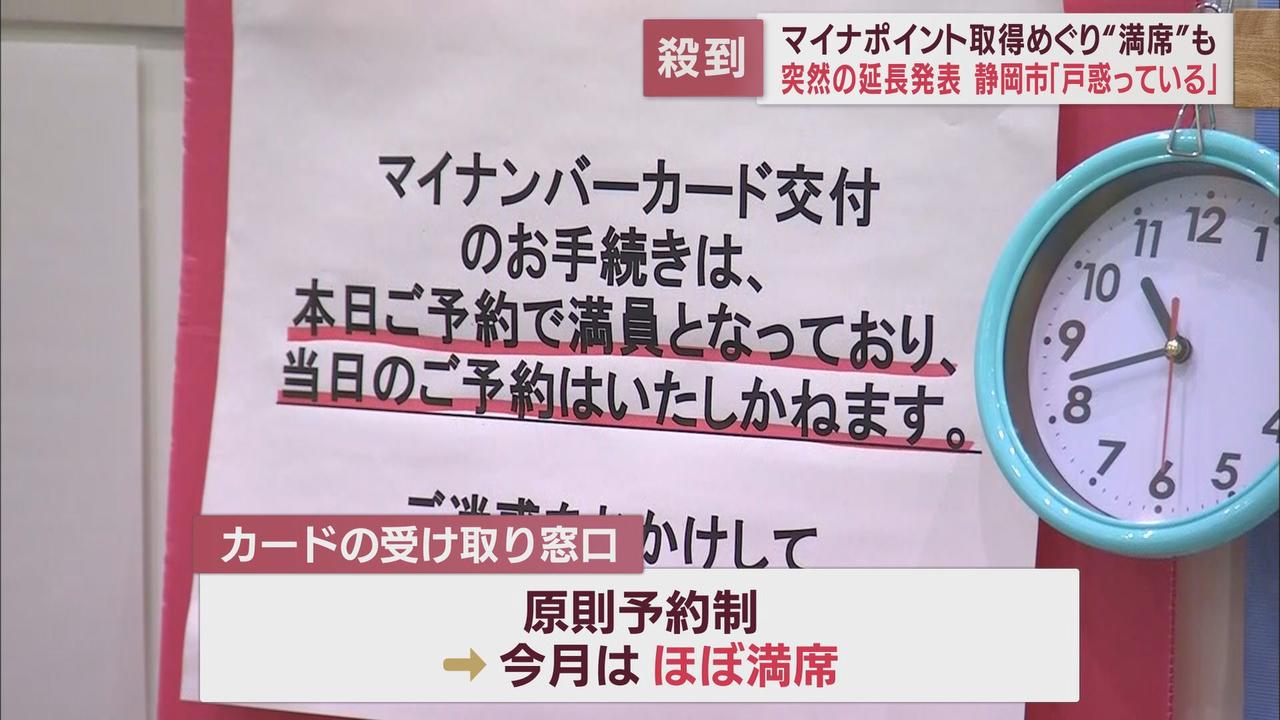 画像: マイナポイントの申請期限延長で市民にも役場窓口にも混乱が