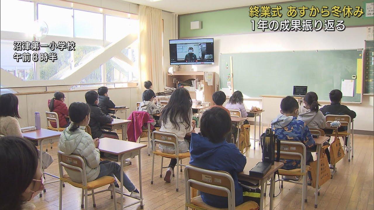 画像: 2学期の終業式「やり残したことはありませんか?」　静岡・沼津市立第一小学校 youtu.be