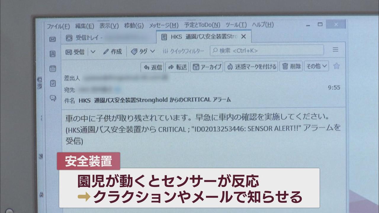 画像: バス安全装置の実証実験