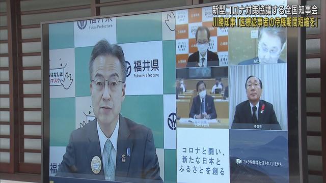 画像: 静岡・川勝知事「医療従事者の待機期間短縮を」　新型コロナとインフルエンザとの同時流行で医療のひっ迫懸念　全国知事会 youtu.be