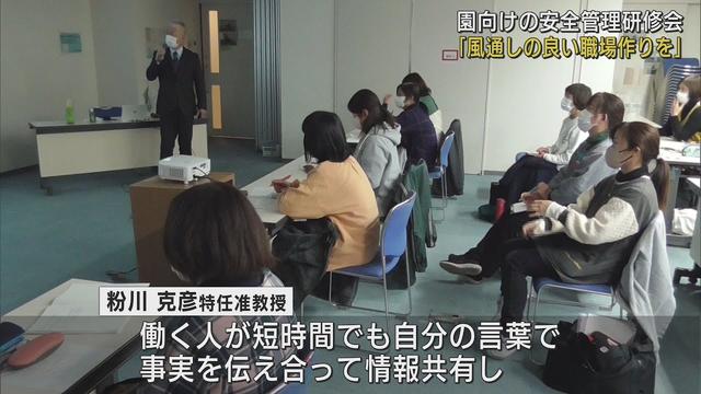 画像: 講師「風通しの良い職場作りが大事」　送迎バス園児置き去り死亡事件受け幼稚園・保育園の経営者ら対象に研修会　静岡・牧之原市 youtu.be