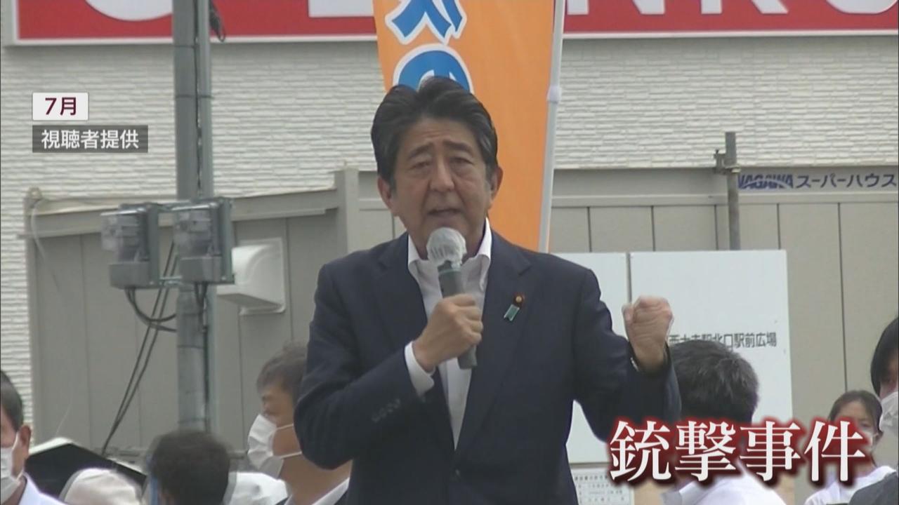 画像1: 安倍晋三元総理が銃撃