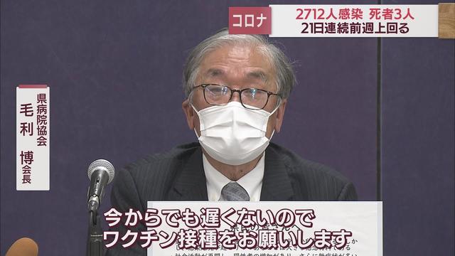 画像: 静岡県病院協会「ワクチン接種」訴える　県「増加のペース落ちてない」　新規感染者２７１２人　病床使用率７０％超　/新型コロナ　１２月２６日 youtu.be