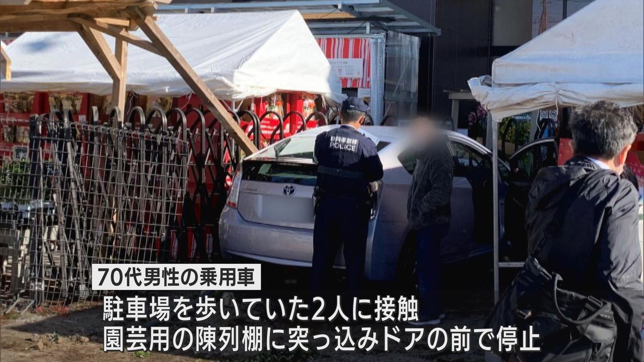 画像: 70代男性の車がホームセンターに突っ込む…買い物客ら3人がけが　静岡・御殿場市