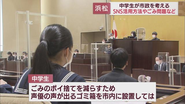 画像: 中学生議員が質問「市の魅力発信にＳＮＳをどのように有効活用しますか？」　浜松市で「はままつ未来議会」 youtu.be