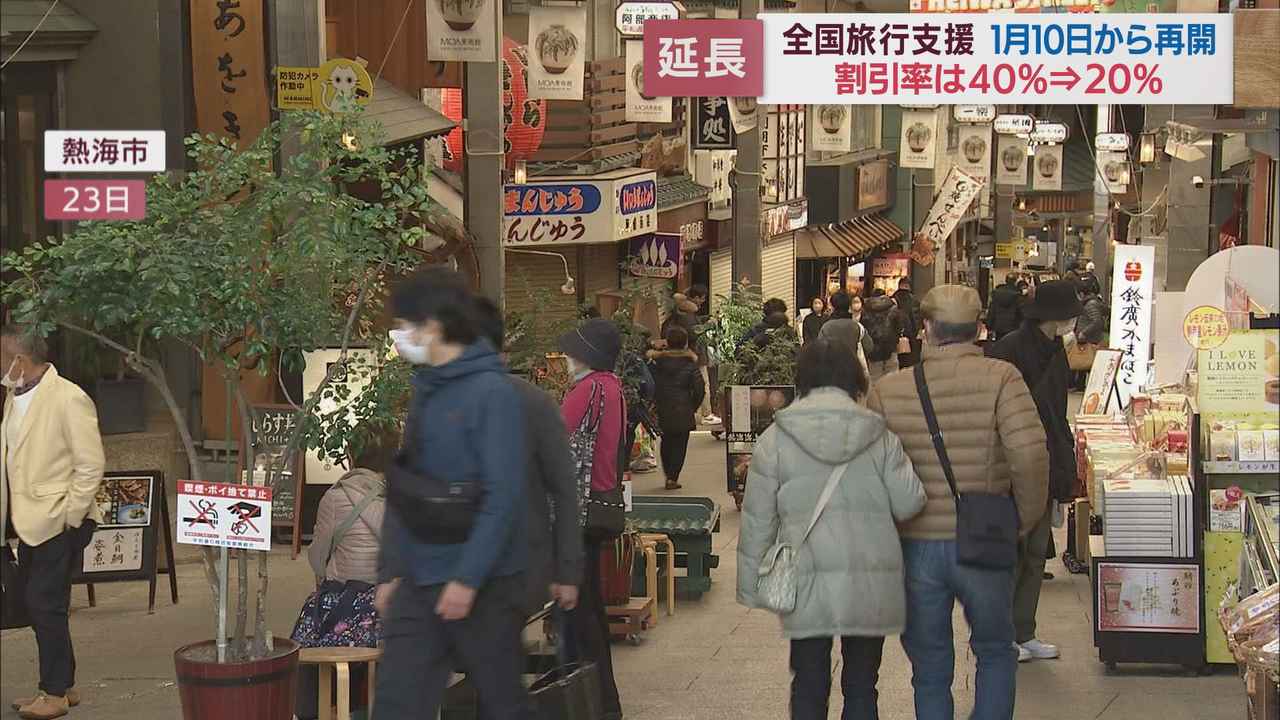 画像1: 観光地・熱海市では…