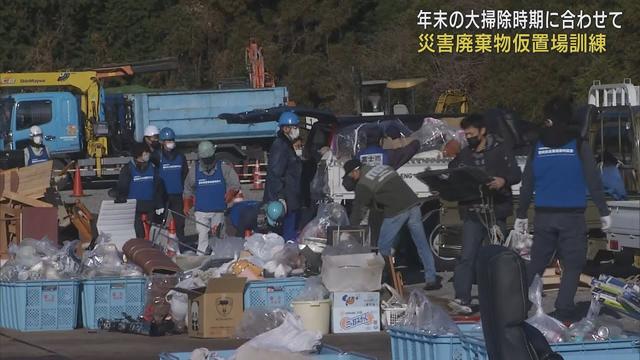 画像: 自然災害に対応するため家電などを品目別に廃棄する災害廃棄物の仮置場訓練を実施　静岡・富士市 youtu.be