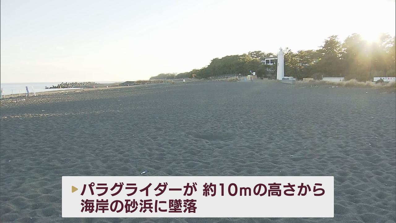 画像: 【続報】パラグライダー墜落事故…重体は愛知県の61歳男性　着陸に失敗か　静岡市清水区