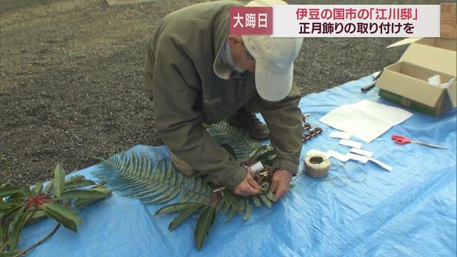 画像: 国の重要文化財に正月飾り…門松やお飾りは手作りで　静岡・伊豆の国市　江川邸 youtu.be