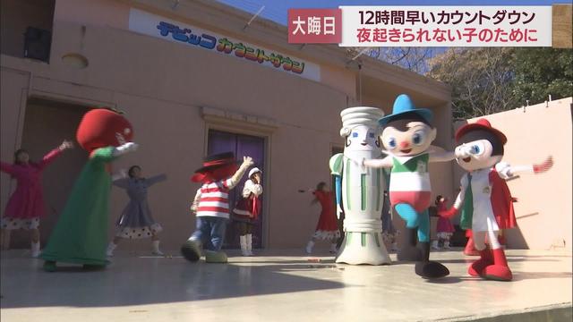 画像: 深夜に起きていられない子どものために…１２時間早いカウントダウンイベント　浜松市 youtu.be