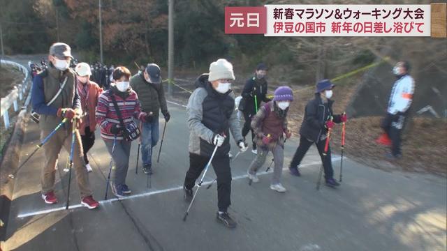 画像: ３年ぶり「マラソン＆ウォーキング大会」　元日から心地よい汗　静岡・伊豆の国市　/元日スケッチ youtu.be