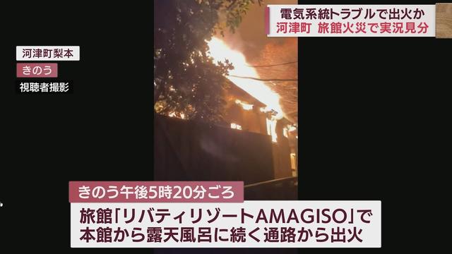 画像: 出火原因は「電気系統のトラブル」静岡・河津町の旅館で発生した火事、通路の電球が何らかの原因でショートしたか youtu.be