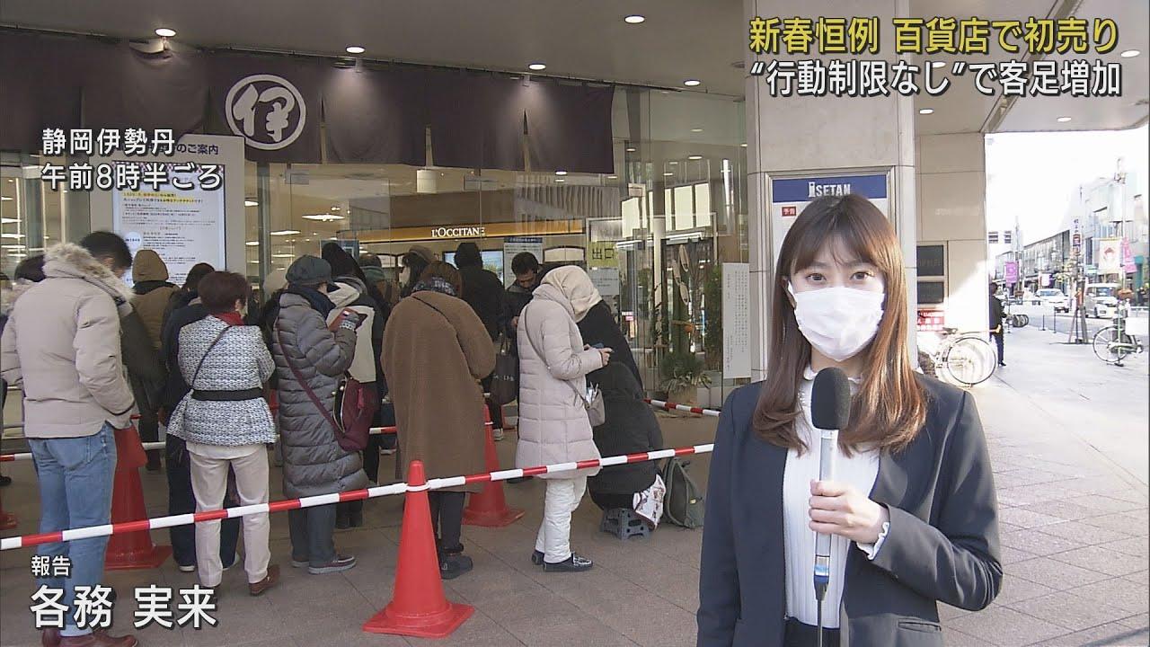 画像: 「午前5時から並びました」静岡市の百貨店で初売り　福袋などを求め約1000人が来店 youtu.be