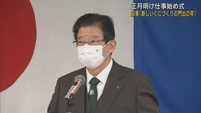 画像: 静岡県庁で仕事始め式「日本の顔になるという使命を持った地域に」 youtu.be