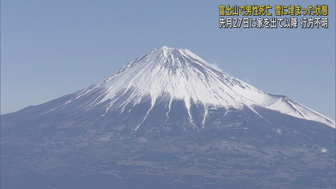 画像: 富士山御殿場口新五目遺体の男性は長泉町の看護師と判明　道に迷い遭難か