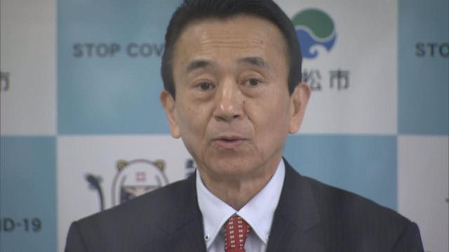 画像: 鈴木康友市長