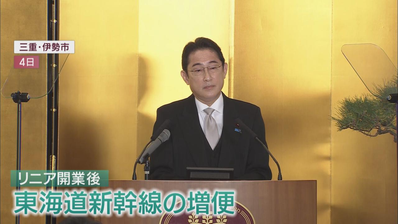 画像: 岸田総理「本年はリニア中央新幹線の全線開業に向け、大きな一歩を踏み出す年にしたい」