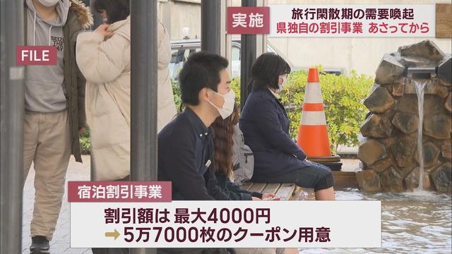 画像: 静岡県独自の宿泊割引事業13日から実施　割引額は最大4000円、全国旅行支援との併用も可能 youtu.be