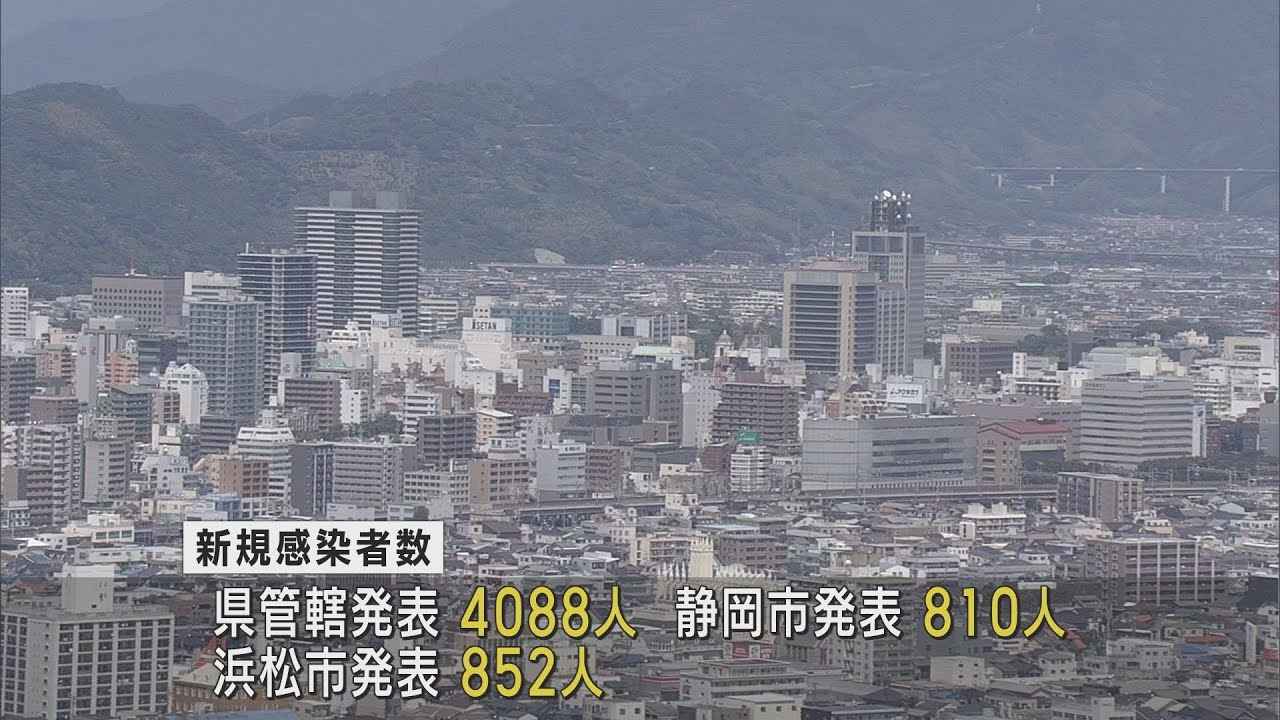 画像: 【新型コロナ/1月11日】静岡県内5750人感染　死者は過去最多の24人　先週から1439人増加、6日連続前週上回る youtu.be