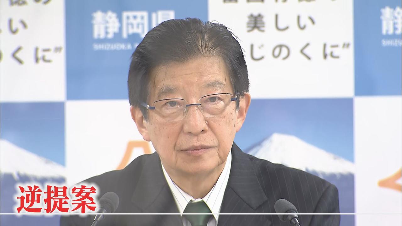 画像: 川勝知事は岸田総理に「逆提案」