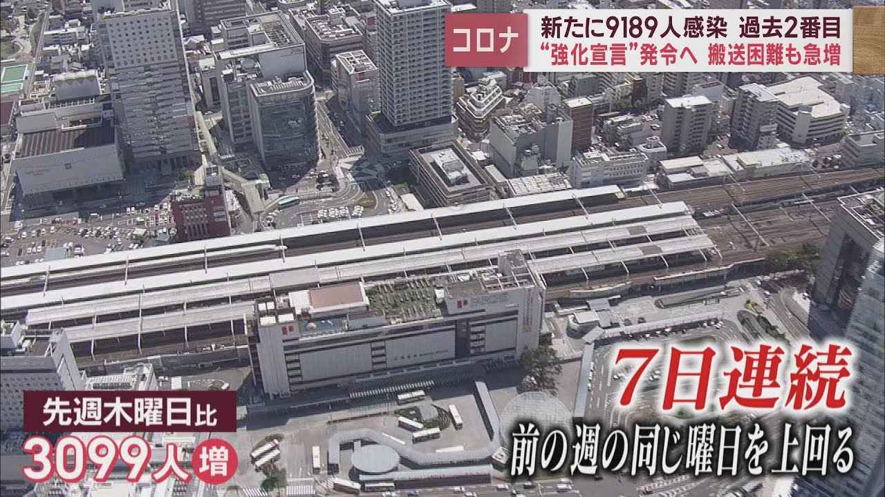 画像: 1月12日新型コロナ新規感染者過去2番目に多い9189人　「医療ひっ迫防止対策強化宣言」発令へ　静岡県 youtu.be