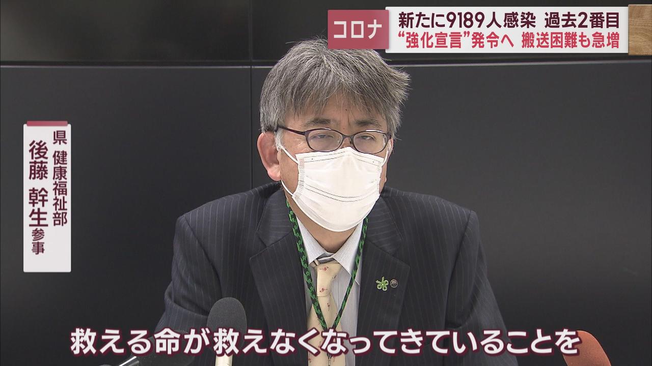 画像: 静岡県感染症専門家会議では