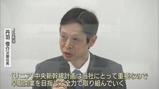 画像: JR東海　丹羽俊介副社長が社長に昇格へ金子慎社長は会長に youtu.be