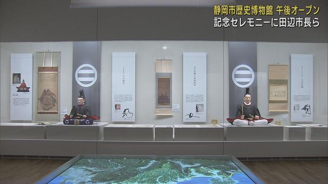 画像: 静岡歴史博物館グランドオープン前の記念セレモニー youtu.be