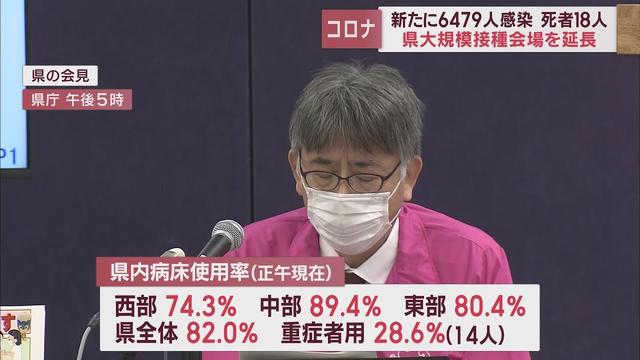 画像: 【新型コロナ　1月13日】静岡県内6479人が感染　死者18人　大規模ワクチン接種会場の設置期間を延長 youtu.be