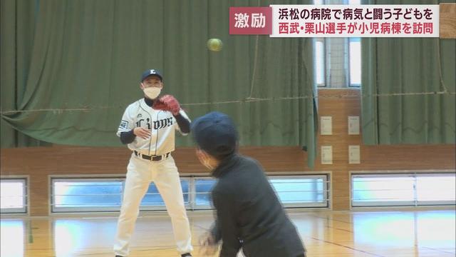 画像: 小児がんと闘う子どもたちと家族を激励　埼玉西武ライオンズ・栗山巧選手 youtu.be