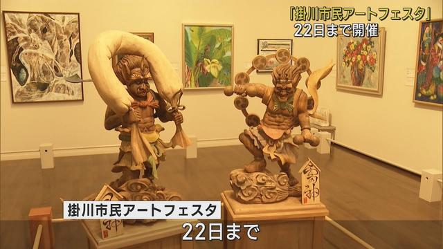 画像: 今にも動きそうな迫力ある雷神の彫刻も　絵画や書道、彫刻…市民芸術祭の優秀作品を展示　静岡・掛川市 youtu.be