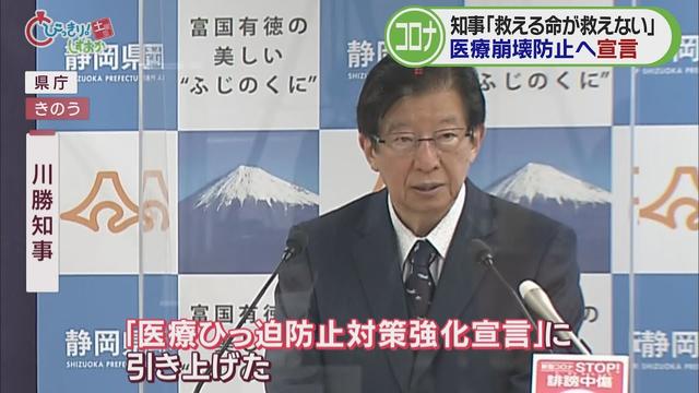 画像: 救急要請しても、すぐに診てもらえないケースが週100件超　静岡県『医療ひっ迫防止対策強化宣言』　ドラッグストアにも変化が youtu.be