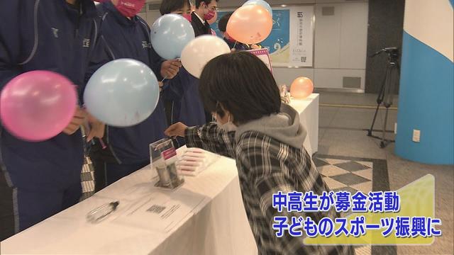 画像: 子どもたちのスポーツ振興に役立てて…中高生が募金活動　静岡市 youtu.be