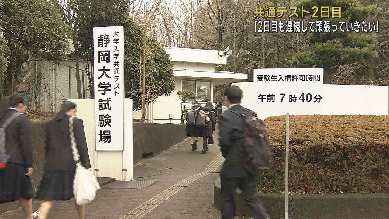 画像: 「休憩時間にお菓子食べて頭に栄養を…」　大学入学共通テスト2日目…受験生が試験に挑む　静岡 youtu.be