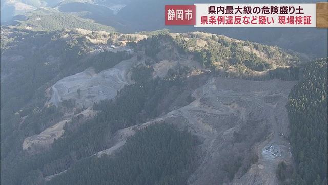 画像: 静岡市の山間部に危険な盛り土を造成　県警が現場検証を実施　県条例違反か砂防法違反適用なら県内初 youtu.be