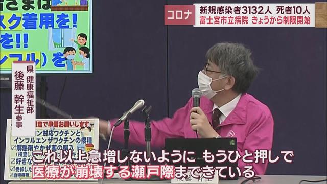 画像: 富士宮市立病院が受け入れ制限…職員に感染者や濃厚接触者が増加　静岡県「医療崩壊のリスク高まっている」 youtu.be