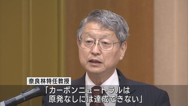 画像: 「 カーボンニュートラル(温室効果ガスの排出を全体としてゼロ)は原発なしには達成できない」原子力経済性等検証専門部会 静岡県 youtu.be