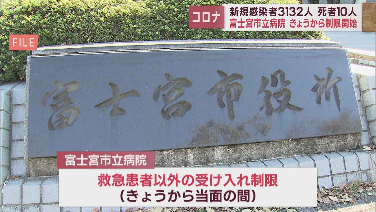 画像: 富士宮市立病院が救急患者以外の受け入れを制限