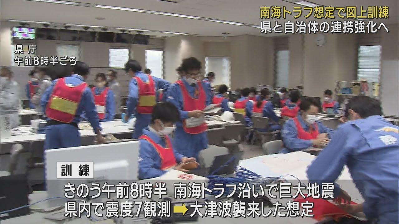 画像: 阪神大震災から28年　震度7・大津波襲来～南海トラフ地震想定の図上訓練を実施　静岡県 youtu.be