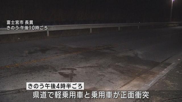 画像: 軽乗用車と乗用車が正面衝突　軽乗用車の男性が意識不明の重体に　静岡・富士宮市 youtu.be