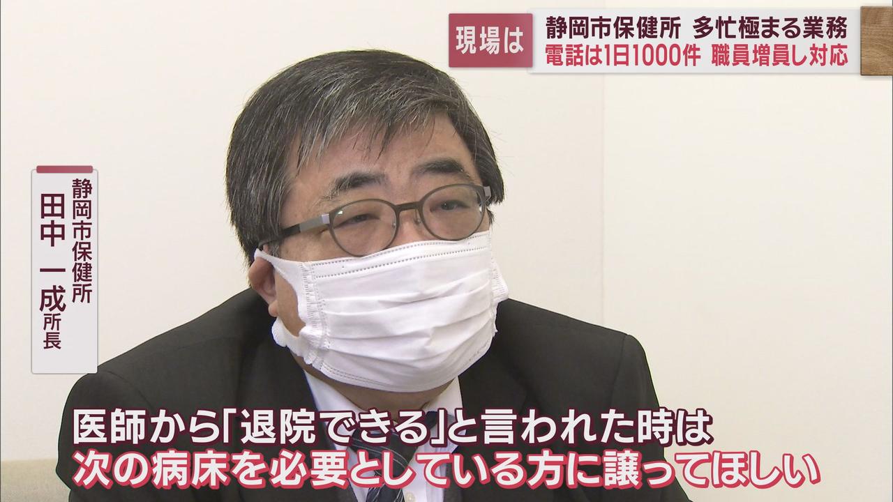 画像: 病床がひっ迫する中、保健所長に聞く