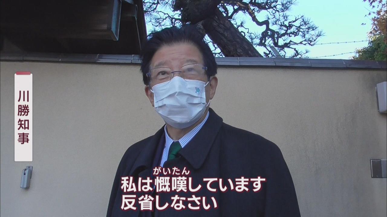 画像: 「私は慨嘆しています。反省しなさい」