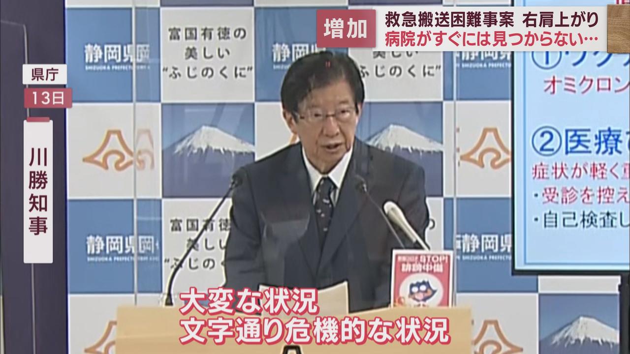 画像2: 「救急搬送困難事案」は週に１００件以上