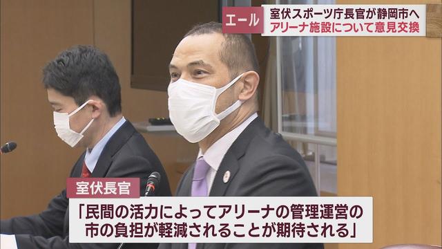 画像: スポーツ庁の室伏広治長官がアリーナ誘致の予定地を視察　「全国にいい例となる取り組みを」　静岡市 youtu.be